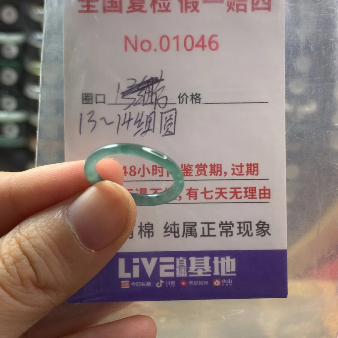 翡翠未镶嵌戒指天然翡翠
