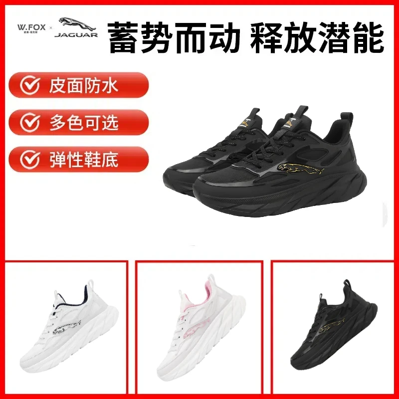 W.FOX&捷豹联名款 超纤皮面夜光安全休闲运动鞋7555