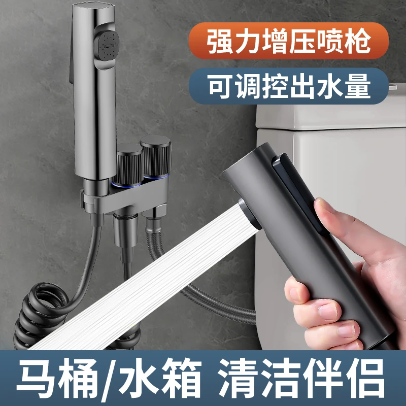 德国精工精铜阀体马桶伴侣高压喷枪卫生间增压角阀冲洗水箱喷枪