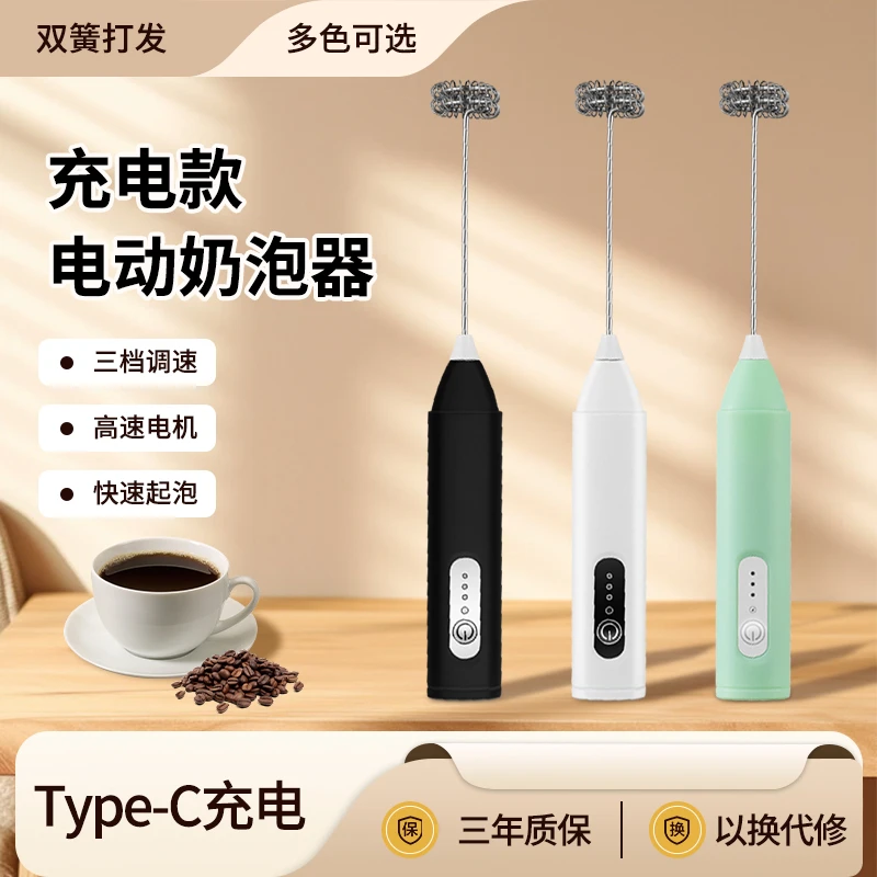 品代家用搅拌机多功能高速打发全自动奶泡咖啡搅拌器手持电动奶油