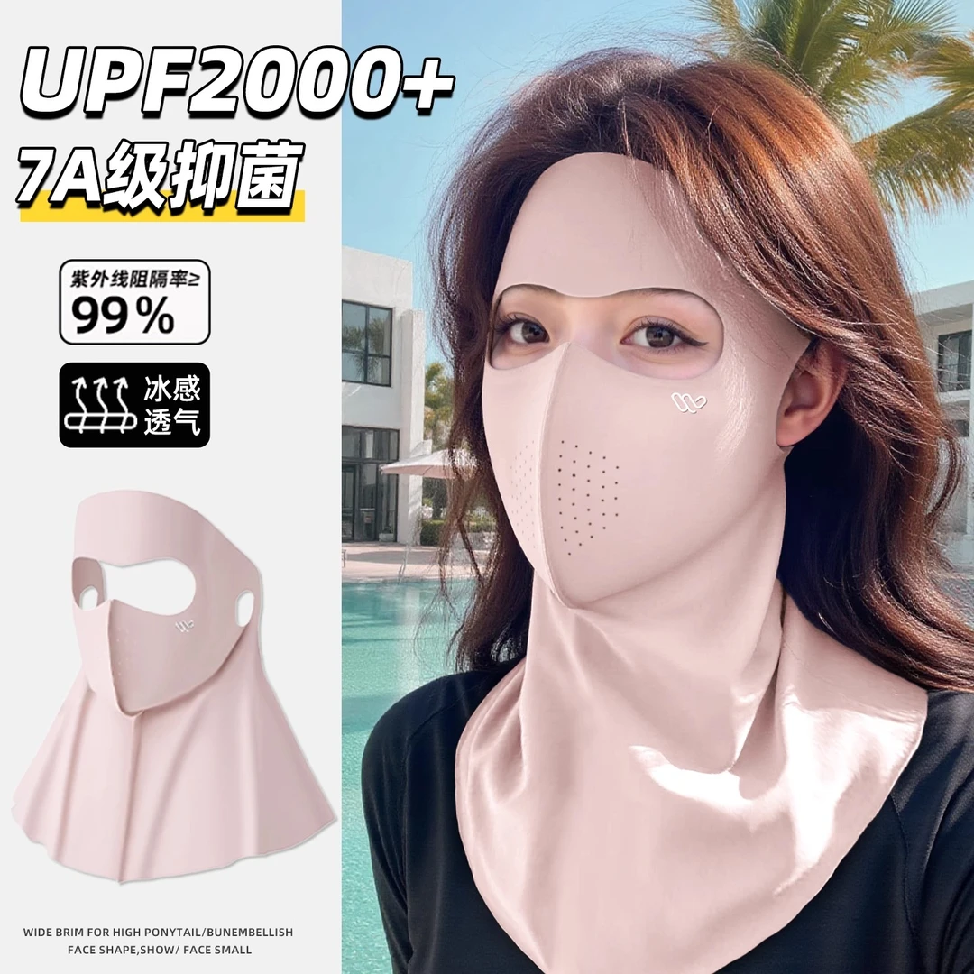 万宝绿防晒面罩UPF50+遮脸防紫外线薄款护颈一体脸基尼遮阳口罩