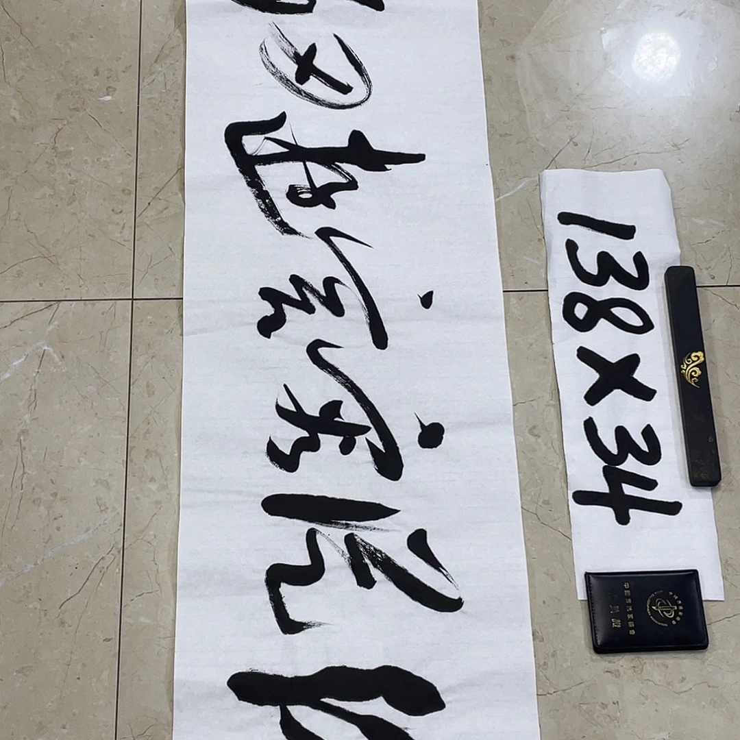 书法Lvqinzhenshufa