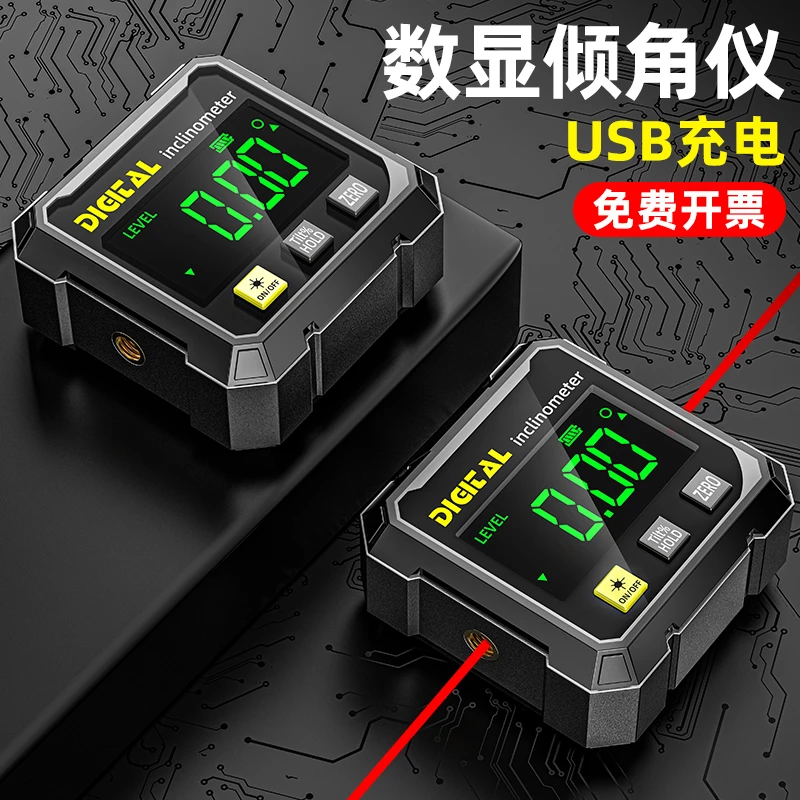 四面磁吸双侧倾角坡度测量工具倾角仪高精准水平激光仪水平仪