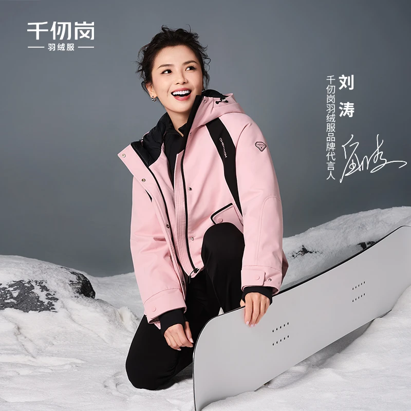 【刘涛同款】千仞岗新款休闲运撞色拼接百搭防风保暖羽绒服Y309025Y