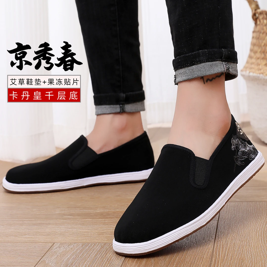 秋季新款刺绣老北京布鞋男款舒适休闲千层底鞋艾草男士鞋子透气鞋