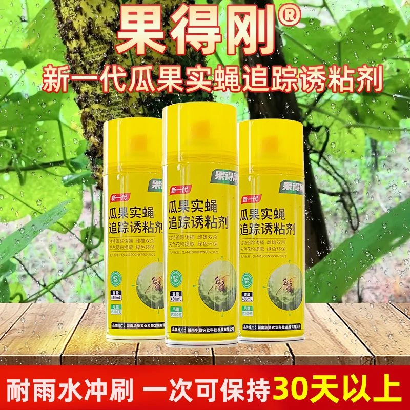果得刚实蝇诱粘剂