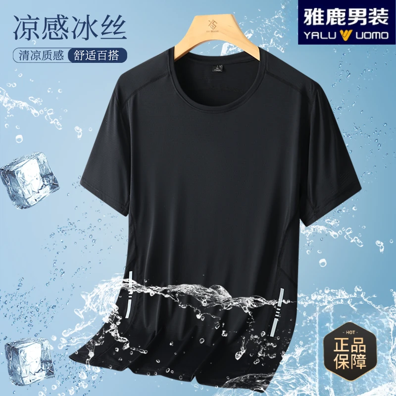雅鹿男装夏季t恤舒适百搭透气冰丝凉感冰感速干快干薄款弹力男士