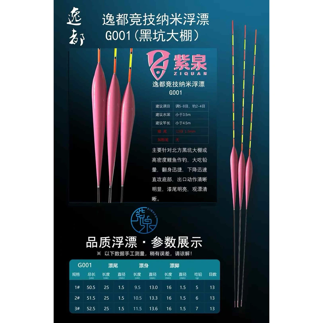 逸都紫泉纳米G系列大棚抢鱼黑坑抢鱼漂