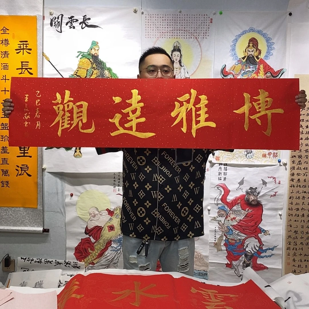 书法王文献书法作品手写作品
