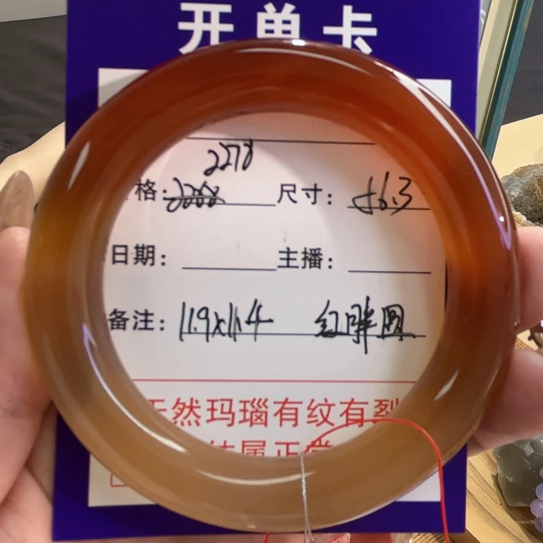 玛瑙/玉髓手镯未镶嵌