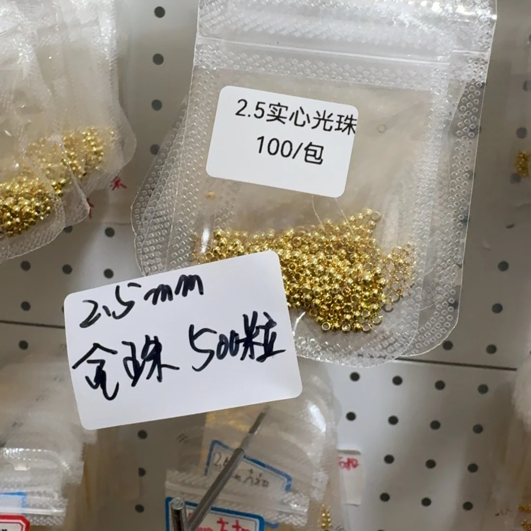 714贝珠3mm一条鱼一回眼线两只耳朵四