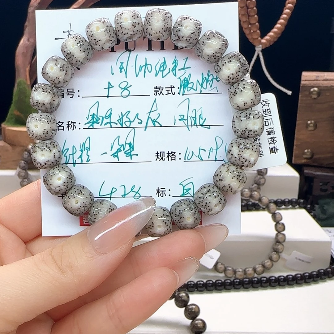 伯***符星月菩提手串星月菩提