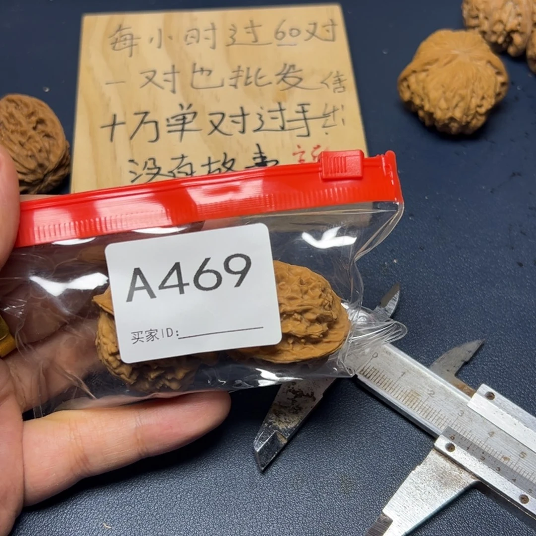 手串/手链核桃哈哈哈哈
