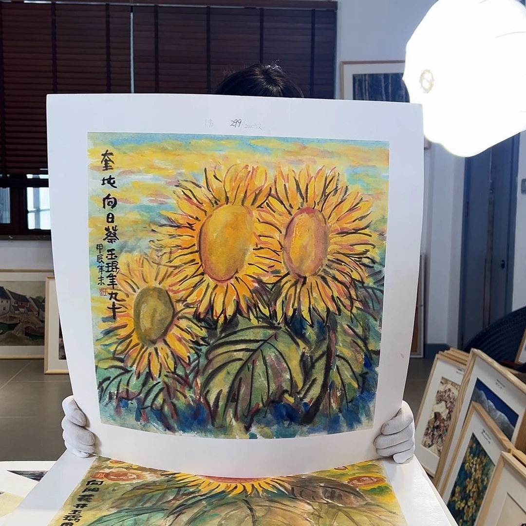 版画耿玉琨亲签限量版画s