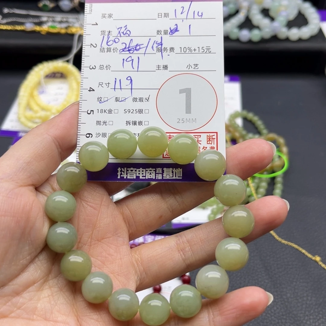 和田玉未镶嵌手串