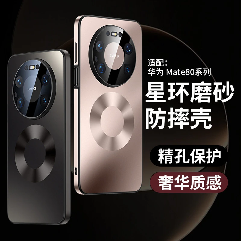 适用华为mate80手机壳mate70pro个性高档mate60保护套全包防摔max