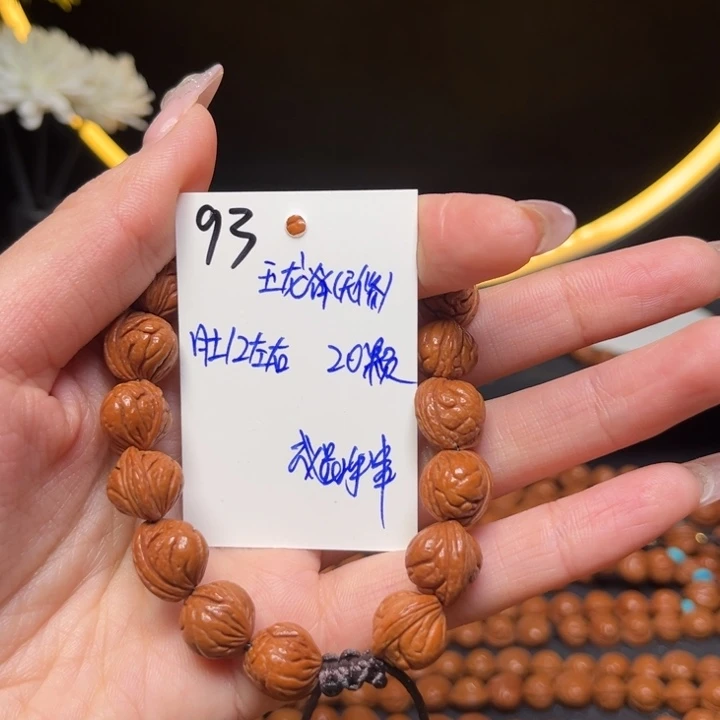 吊坠桃核玉龙脊12尺寸