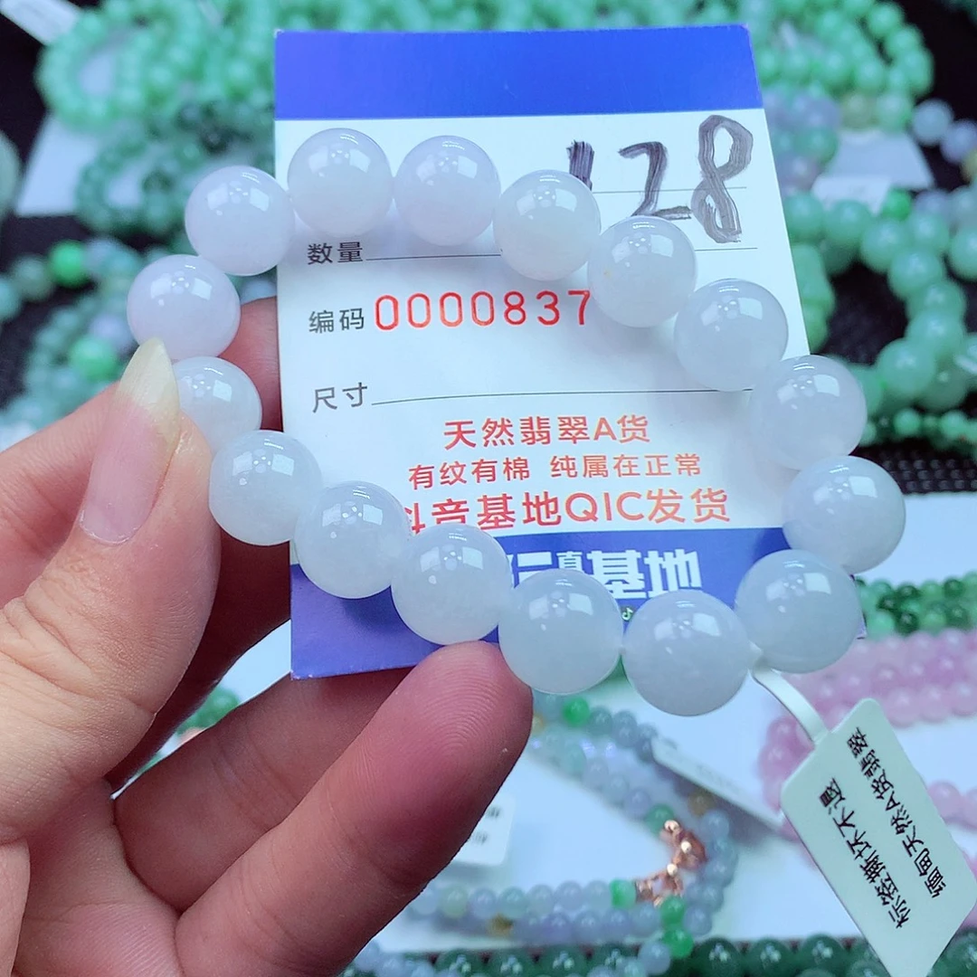 翡翠未镶嵌毛衣链