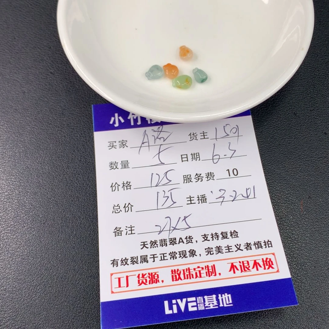 未镶嵌手链翡翠A****）