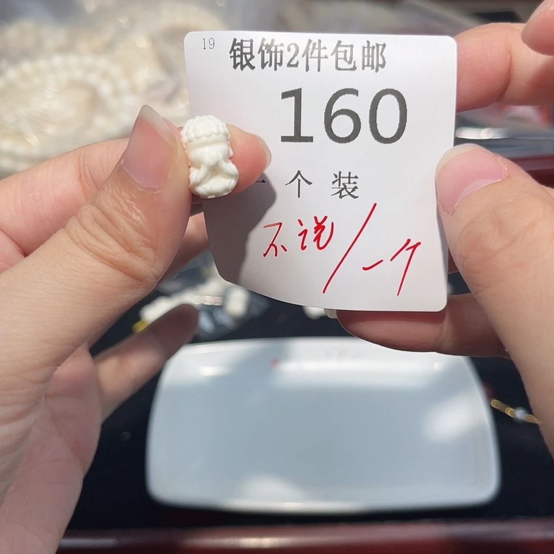 珠宝半成品未镶嵌水晶160 。