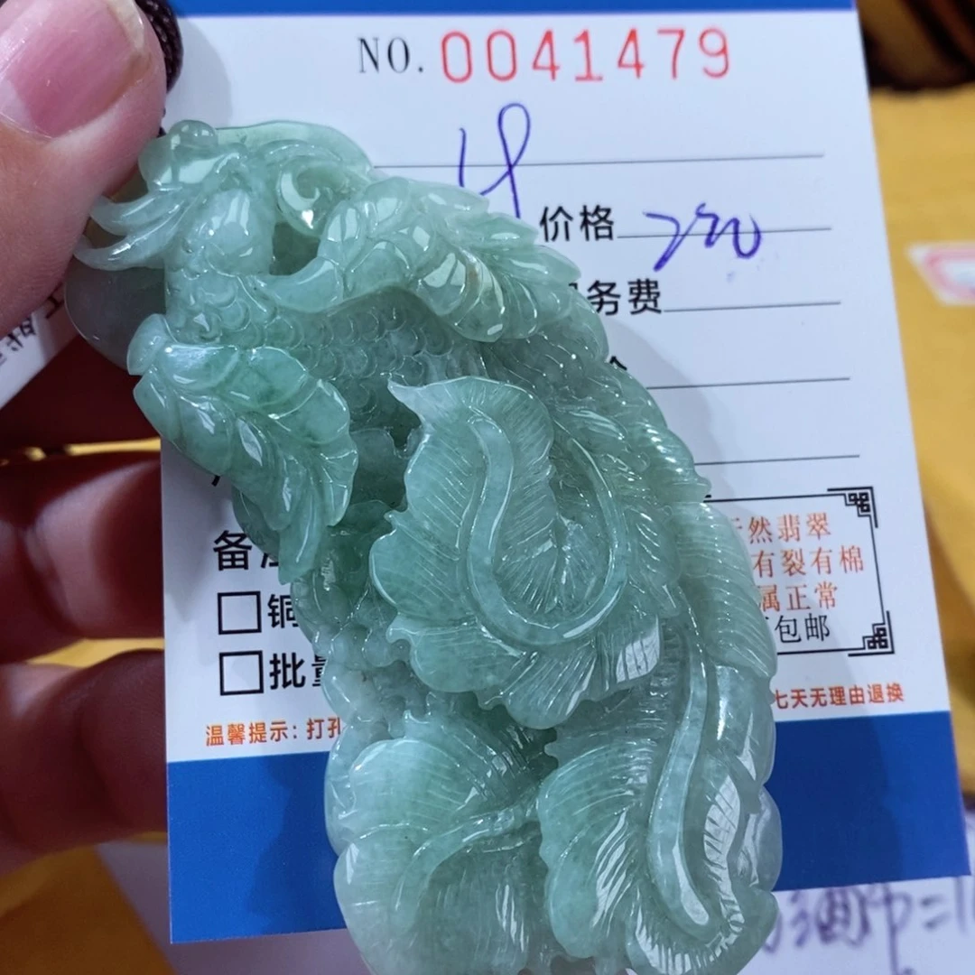 翡翠挂件未镶嵌阿*薇