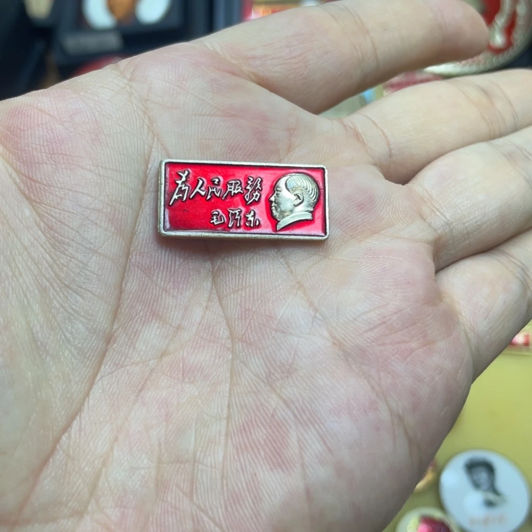 鼠***哥铝红色收藏精品小章
