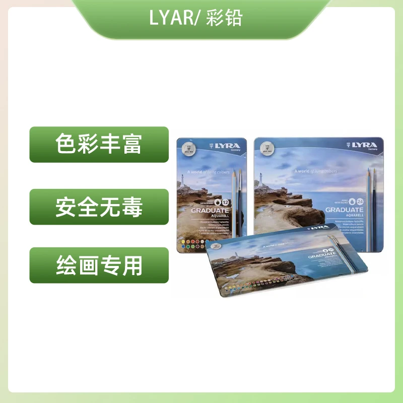 【直播专享】艺雅水溶彩铅铁盒