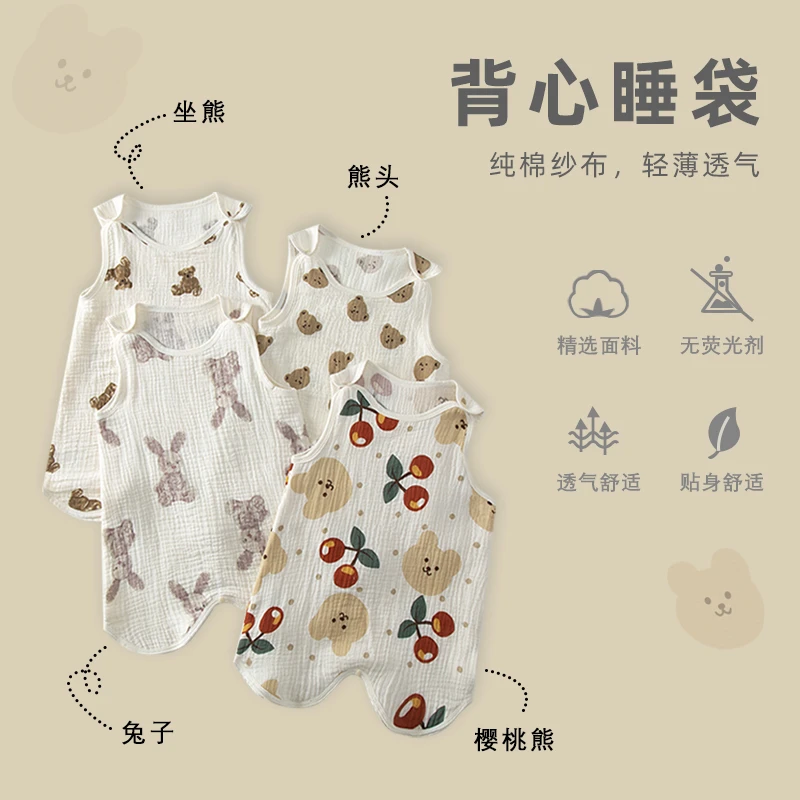 夏季薄款纱布睡袋婴儿纯棉无袖背心睡袋宝宝透气薄款护肚防踢