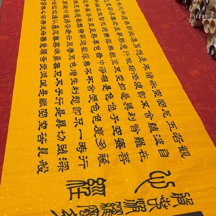 书法心。经隶书洒金180✖️48