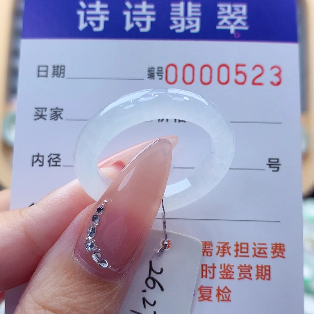 翡翠未镶嵌戒指缅甸A货