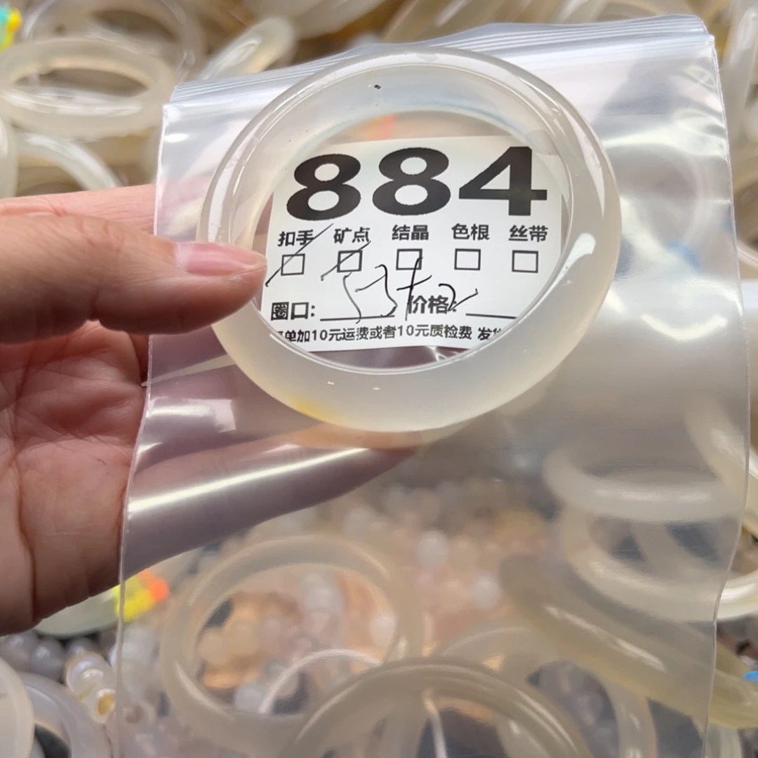 手镯玛瑙/玉髓未镶嵌884
