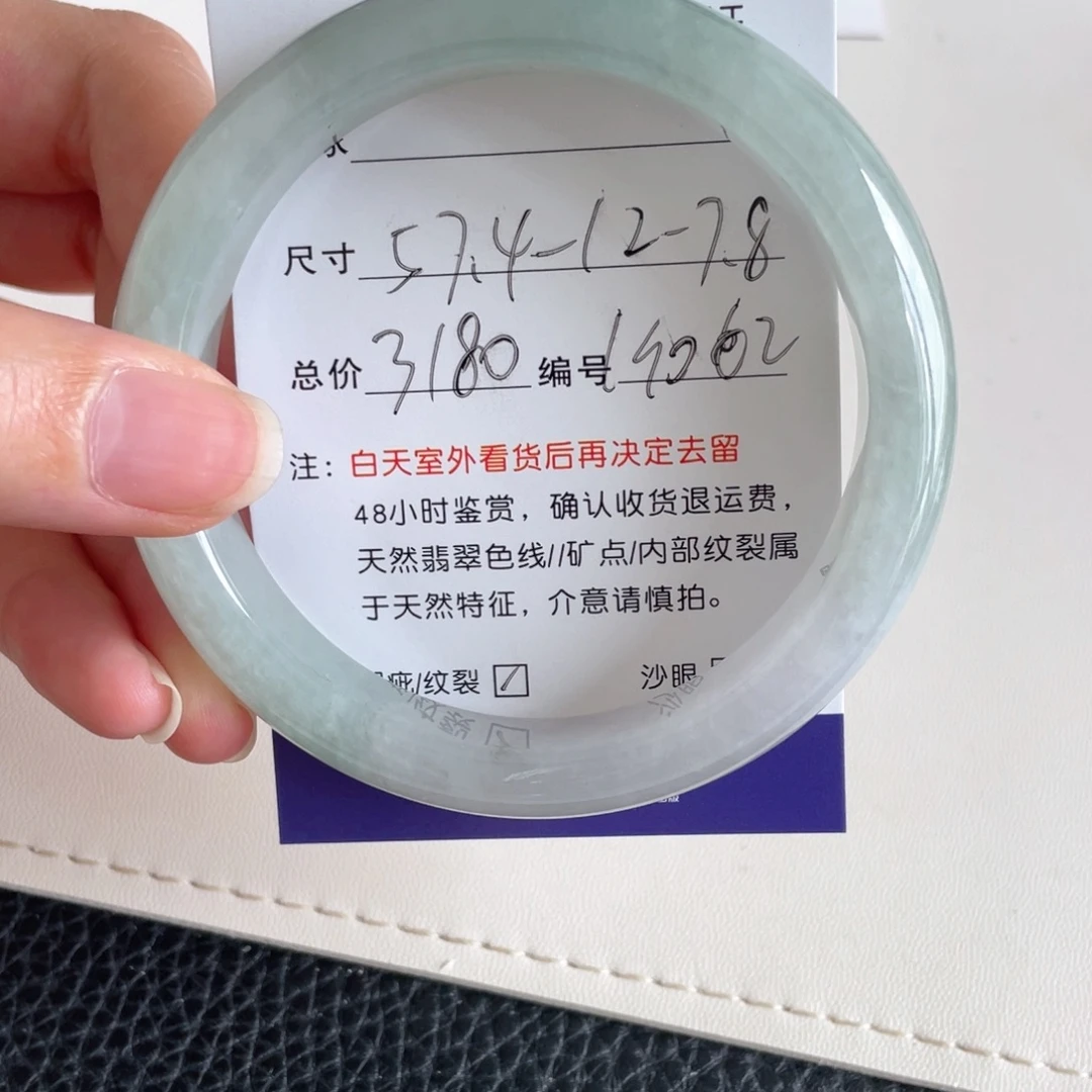 翡翠手镯未镶嵌翡翠手镯