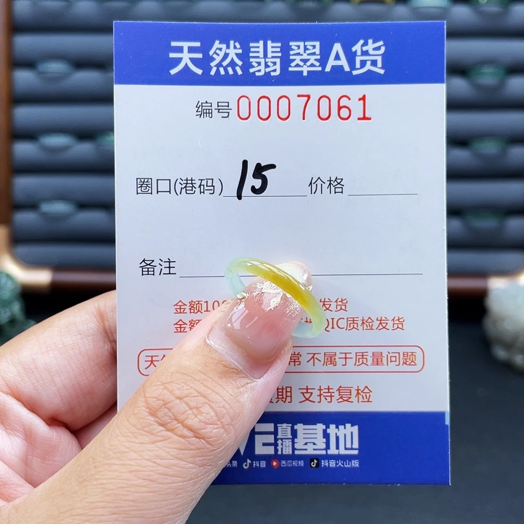 翡翠未镶嵌戒指戒指