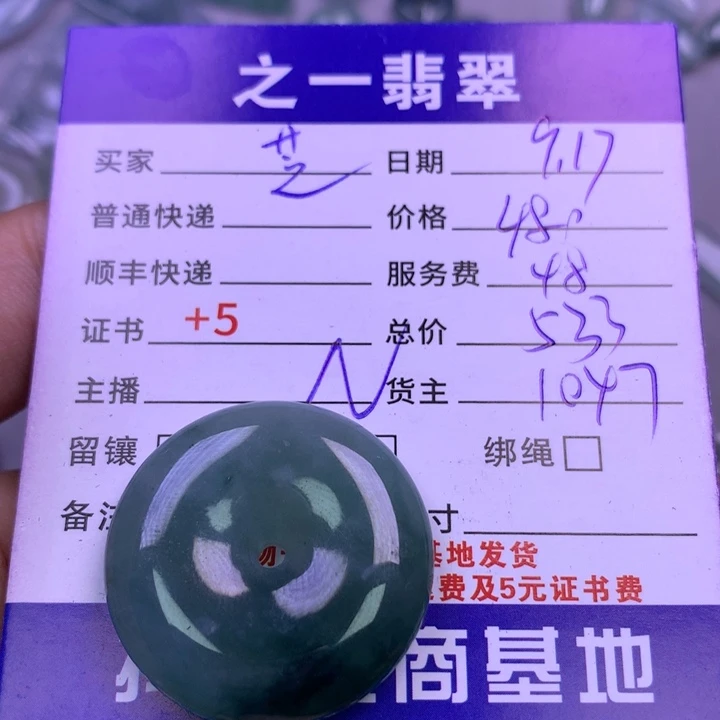 颈饰未镶嵌翡翠?**?