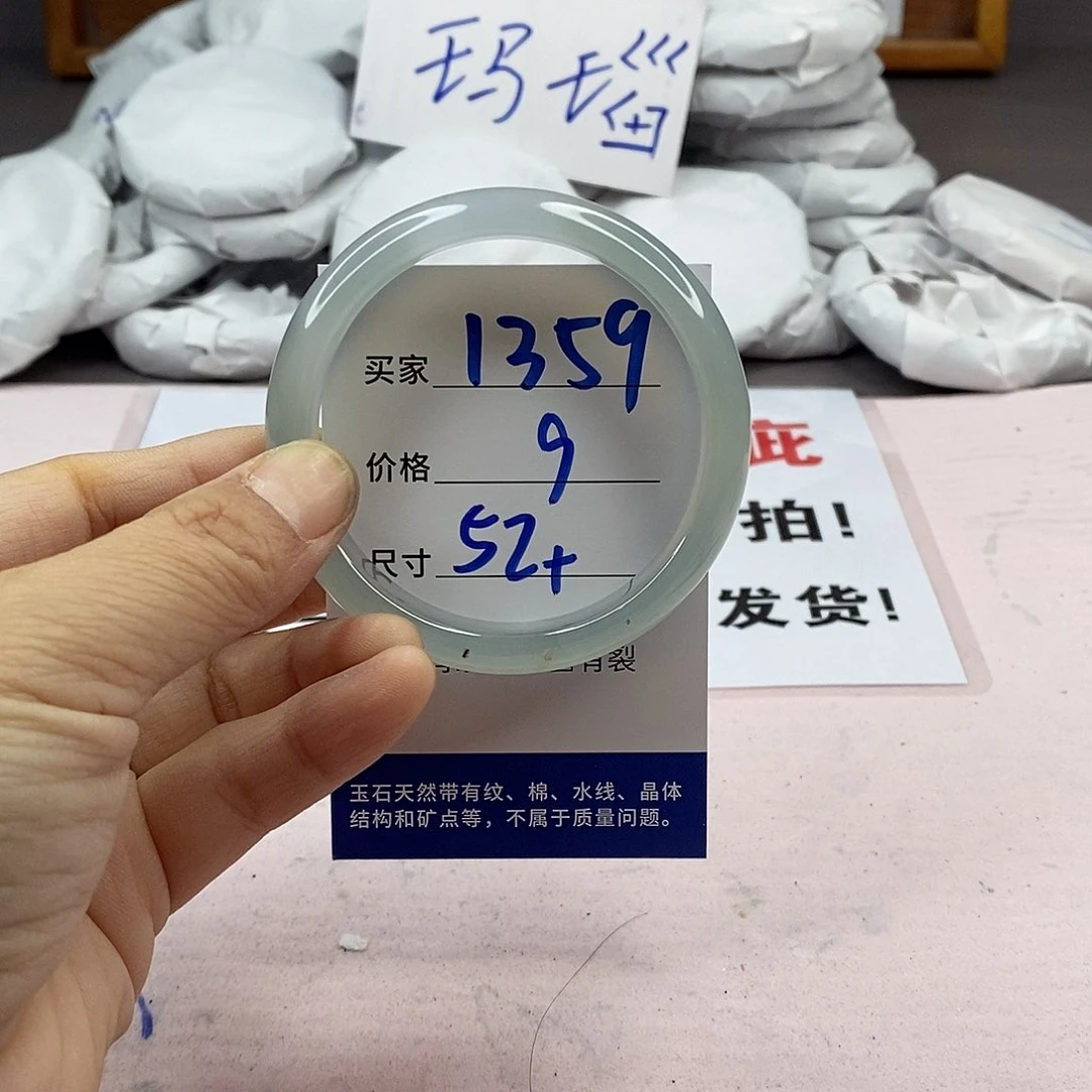 玛瑙/玉髓手镯未镶嵌1359
