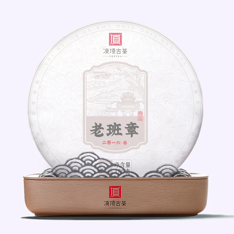 【凌顶古茶】反包老班章普洱茶生茶紧压茶180g/饼2016年