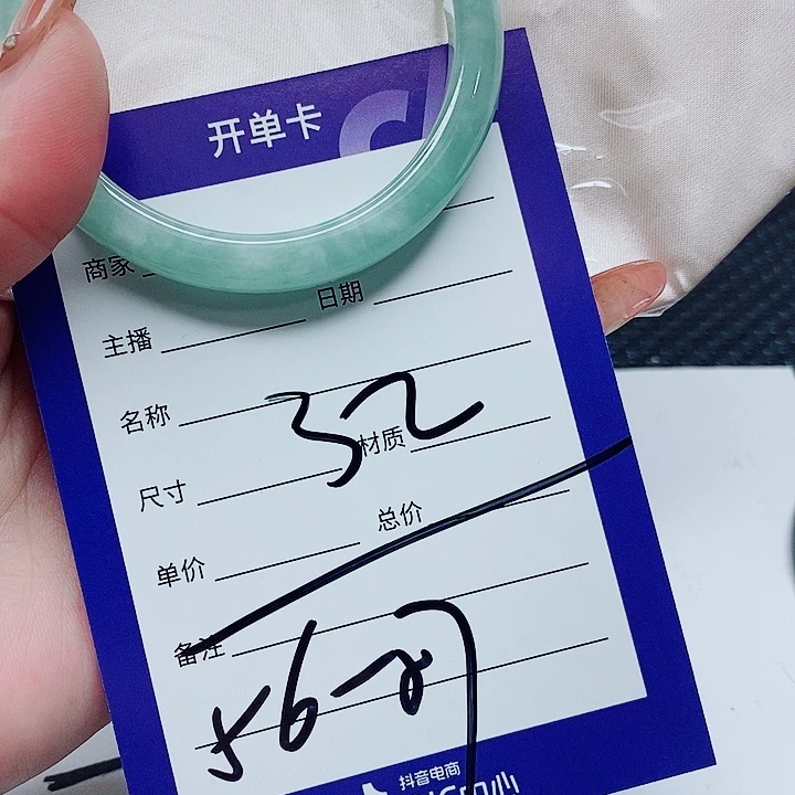 未镶嵌手镯（圆镯）翡翠