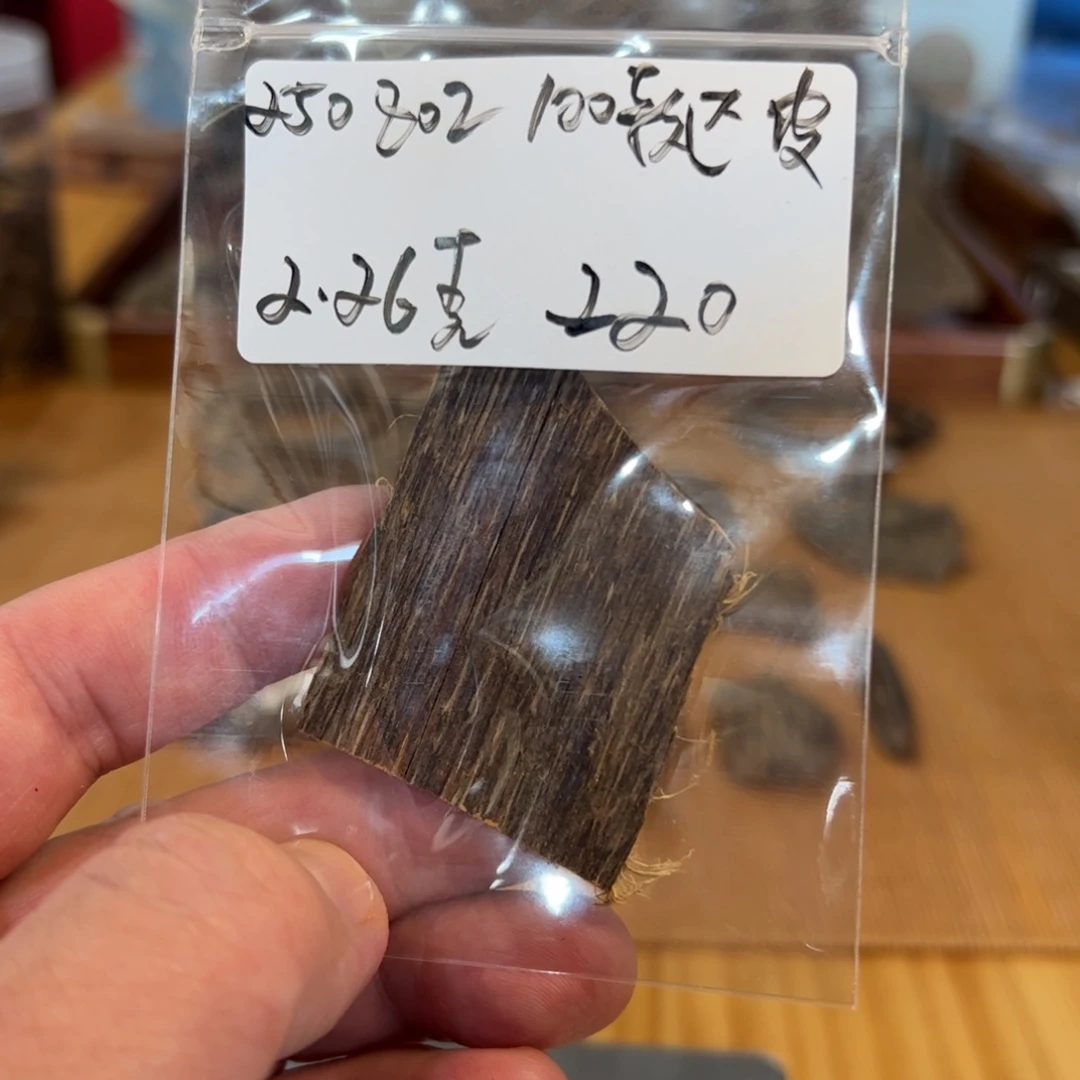 木伍 250802 100款达皮 重约2.26