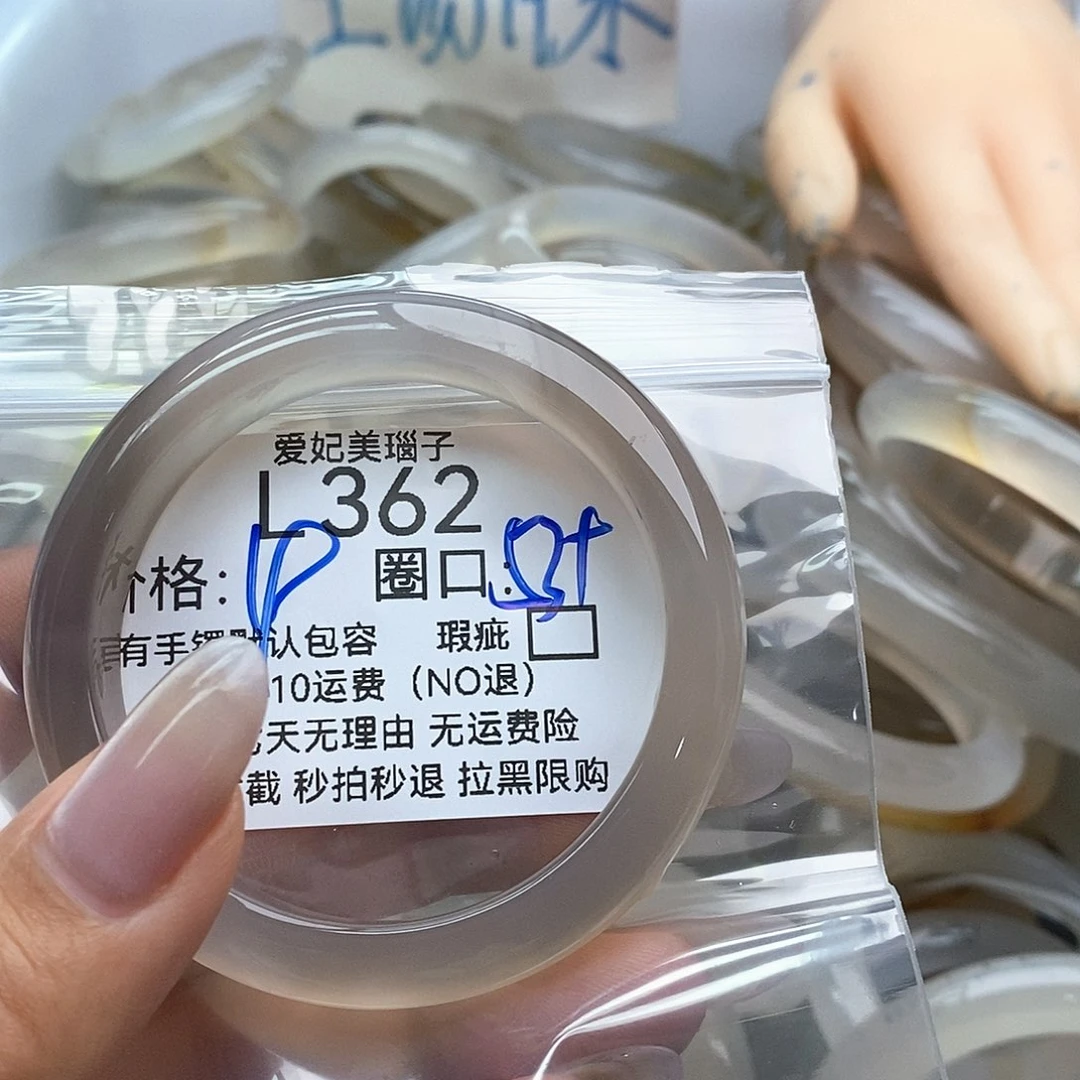 玛瑙/玉髓手镯未镶嵌纯****生361