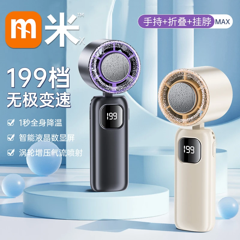 手持小风扇随身携带挂脖风扇降温神器桌面风扇半导体冰敷小风扇