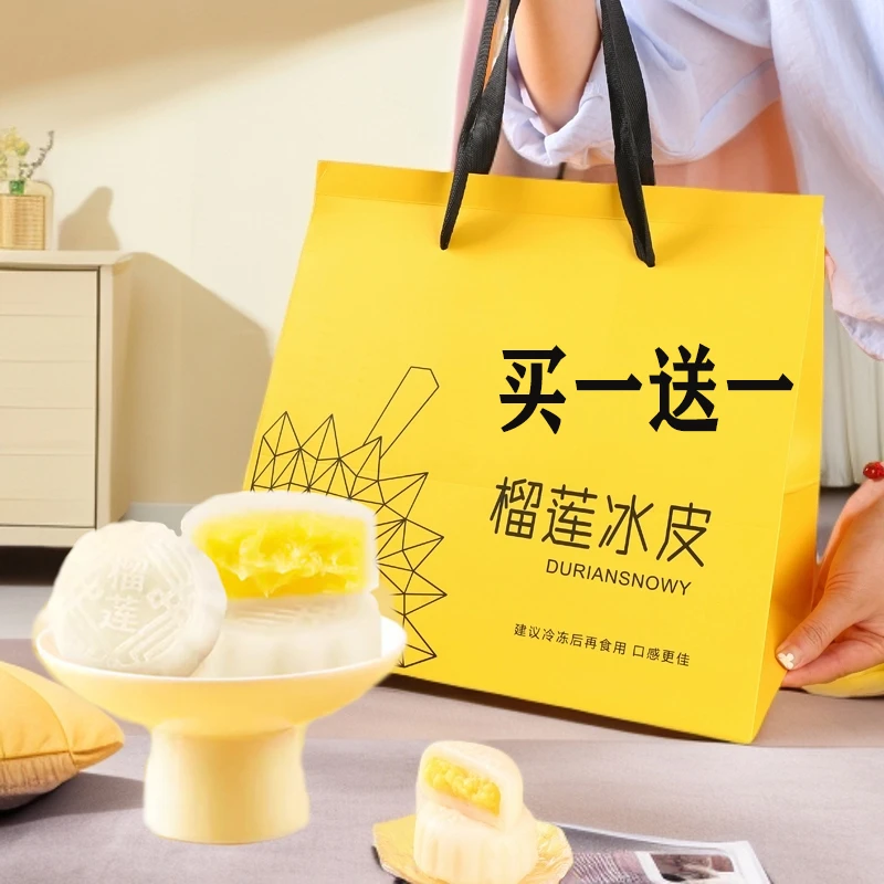 广式榴莲冰皮风味月饼香甜 中秋佳节送礼佳品 礼盒