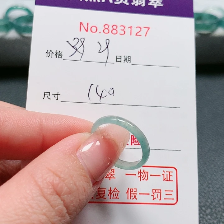 翡翠戒指未镶嵌14号