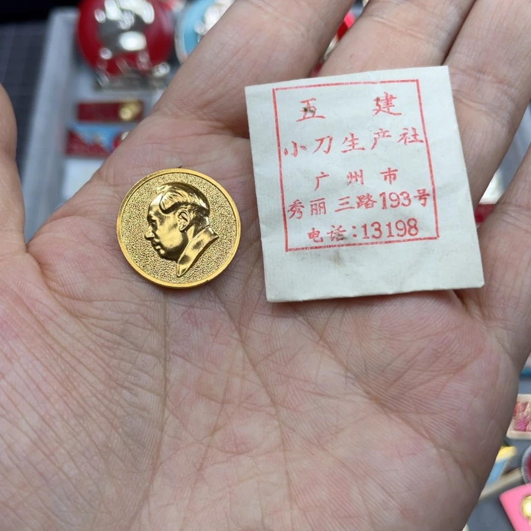 铝红色收藏精品小章
