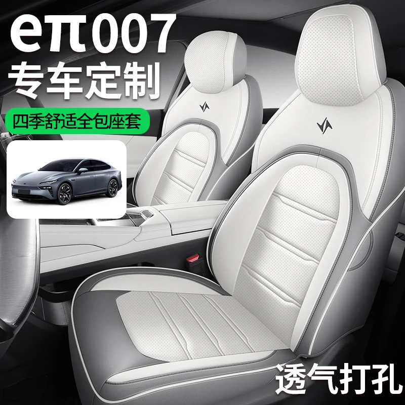 新款专车定制东风奕派eπ007全皮汽车坐垫四季