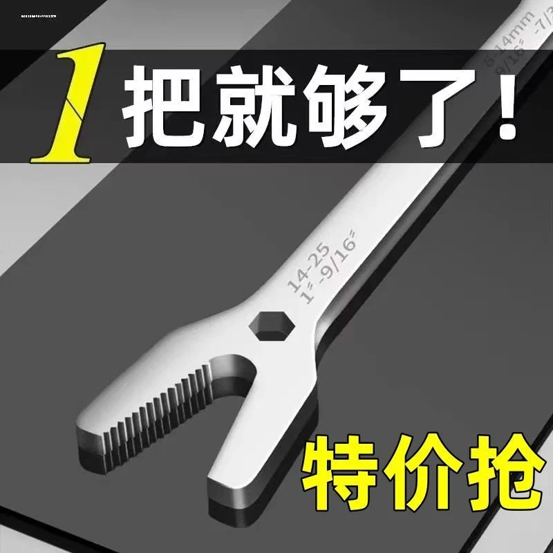 【活动中】万扳手用多功能活动自紧 双头开口梅花扳子眼镜