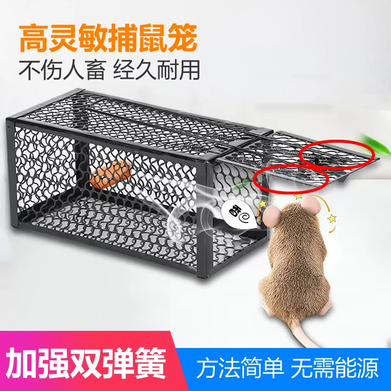 全自动抓耗子老鼠笼子家用捉捕鼠神器室内超强逮扑鼠夹子沾鼠板
