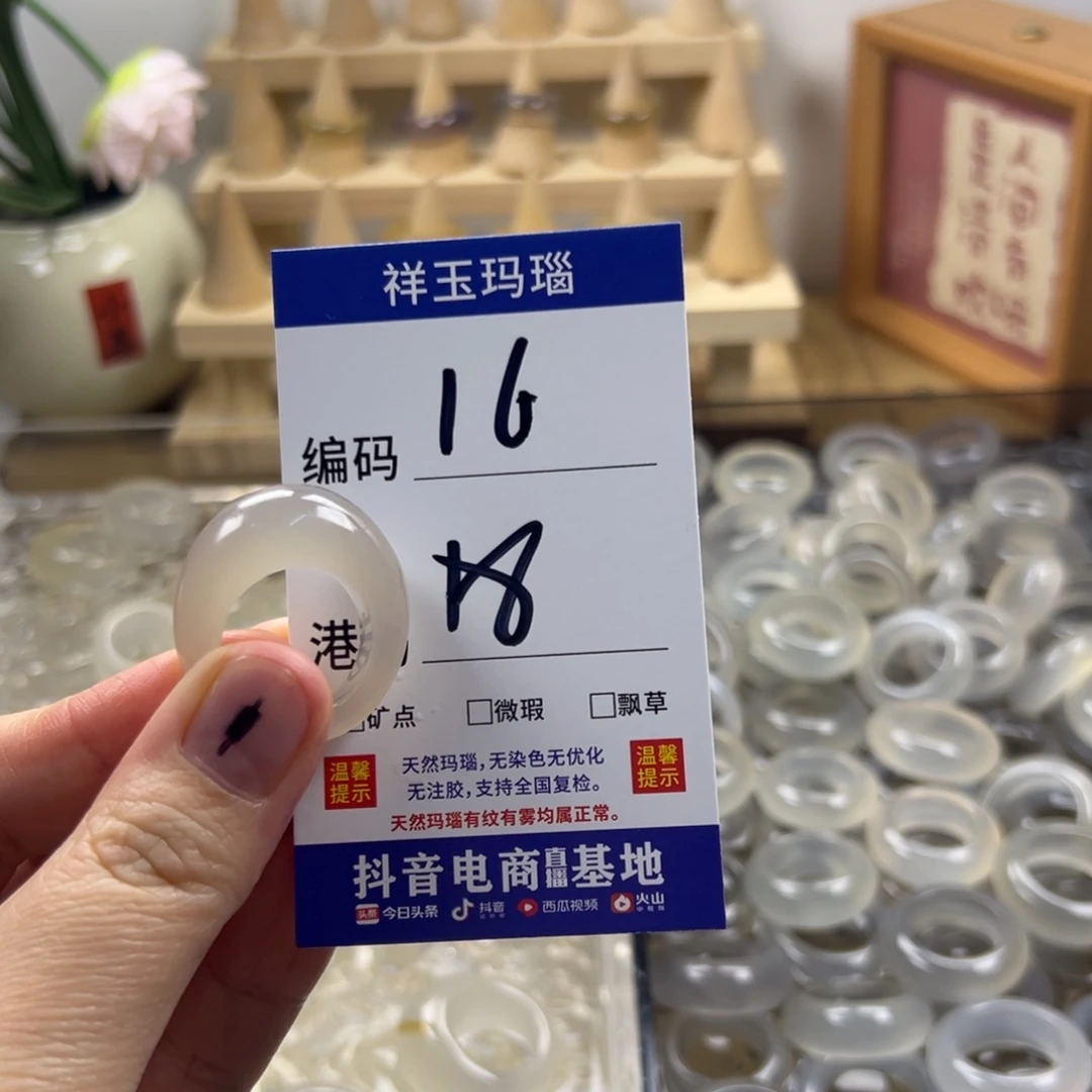 玛瑙/玉髓合金戒指