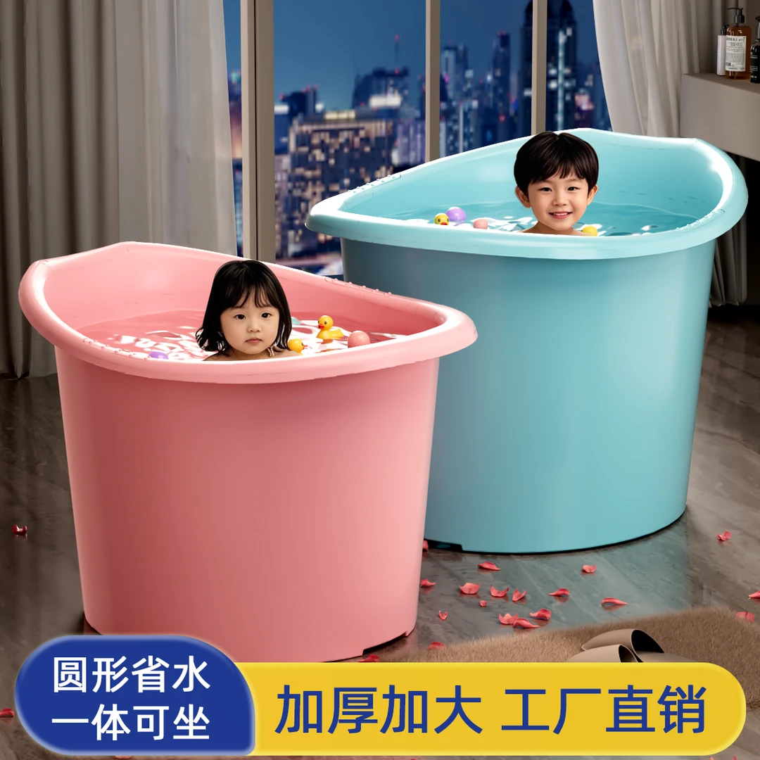 家用儿童专用泡澡桶婴儿游泳桶小孩洗澡桶沐浴桶大号加厚宝宝浴盆