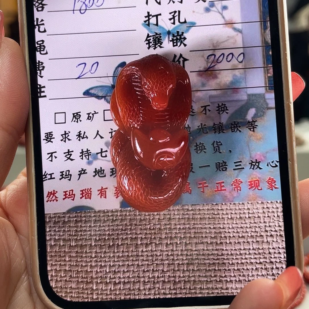 南红玛瑙未镶嵌手链