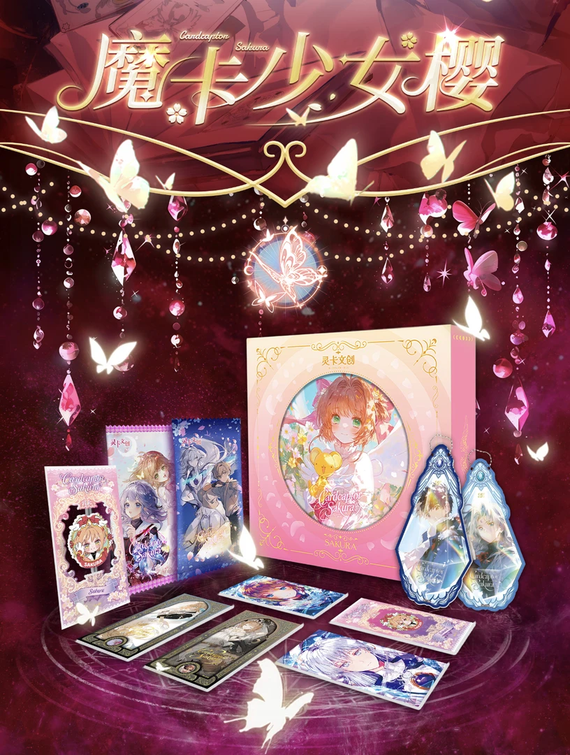 【新人浮浮】灵卡文创【魔卡少女樱】第二弹动漫二创卡牌盲盒代拆 凛